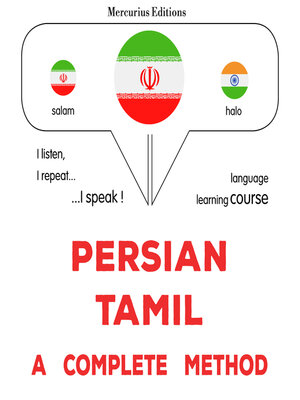 cover image of فارسی--تامیلی